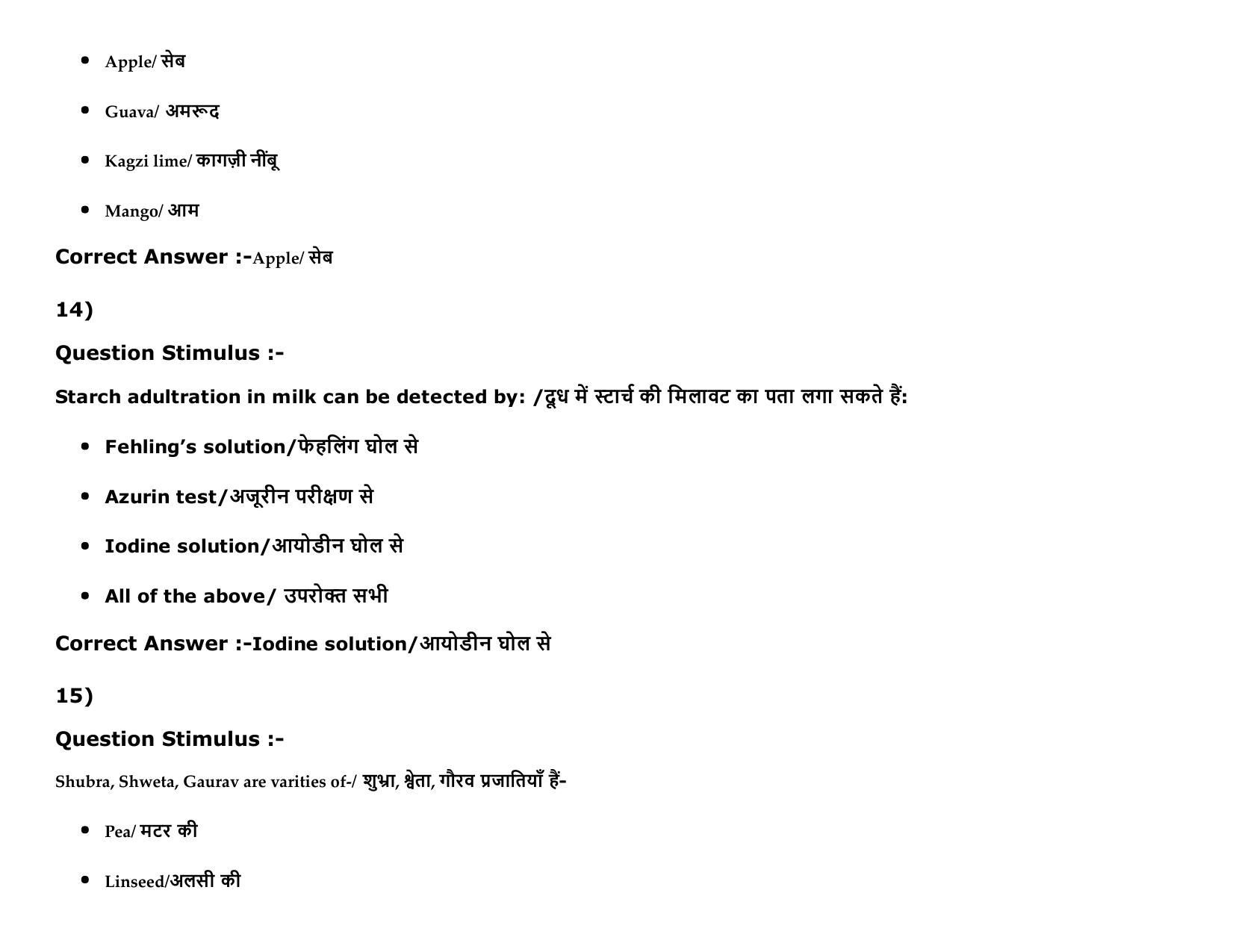 MP PAT (Exam. Date 15/05/2016 Time 9:00 AM to 12:00 Noon) Slot1 Question Paper - Page 56