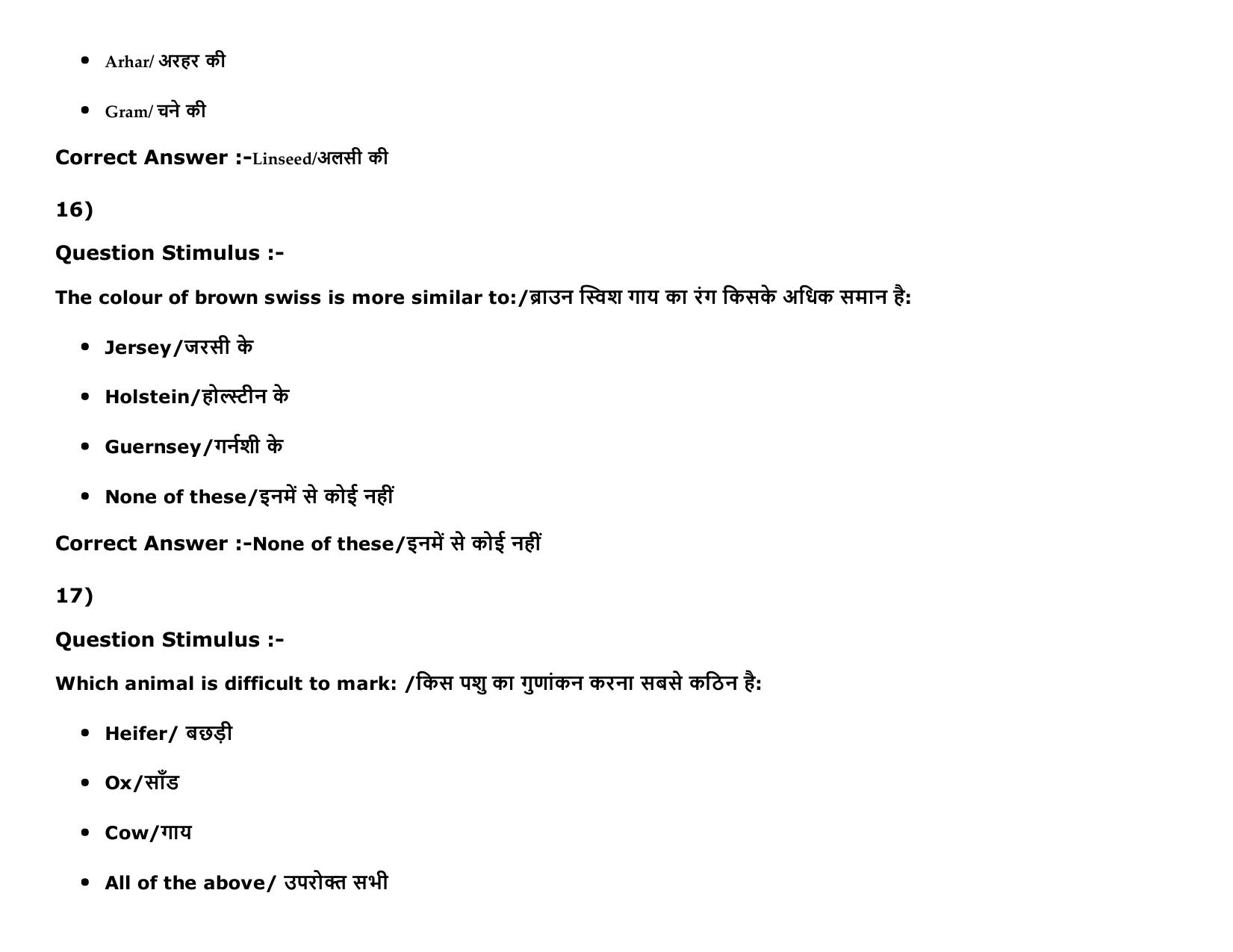 MP PAT (Exam. Date 15/05/2016 Time 9:00 AM to 12:00 Noon) Slot1 Question Paper - Page 57