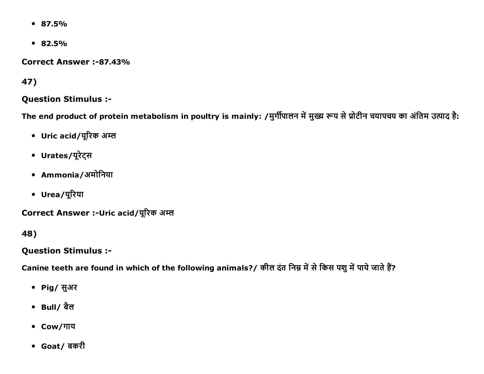 MP PAT (Exam. Date 15/05/2016 Time 9:00 AM to 12:00 Noon) Slot1 Question Paper - Page 71