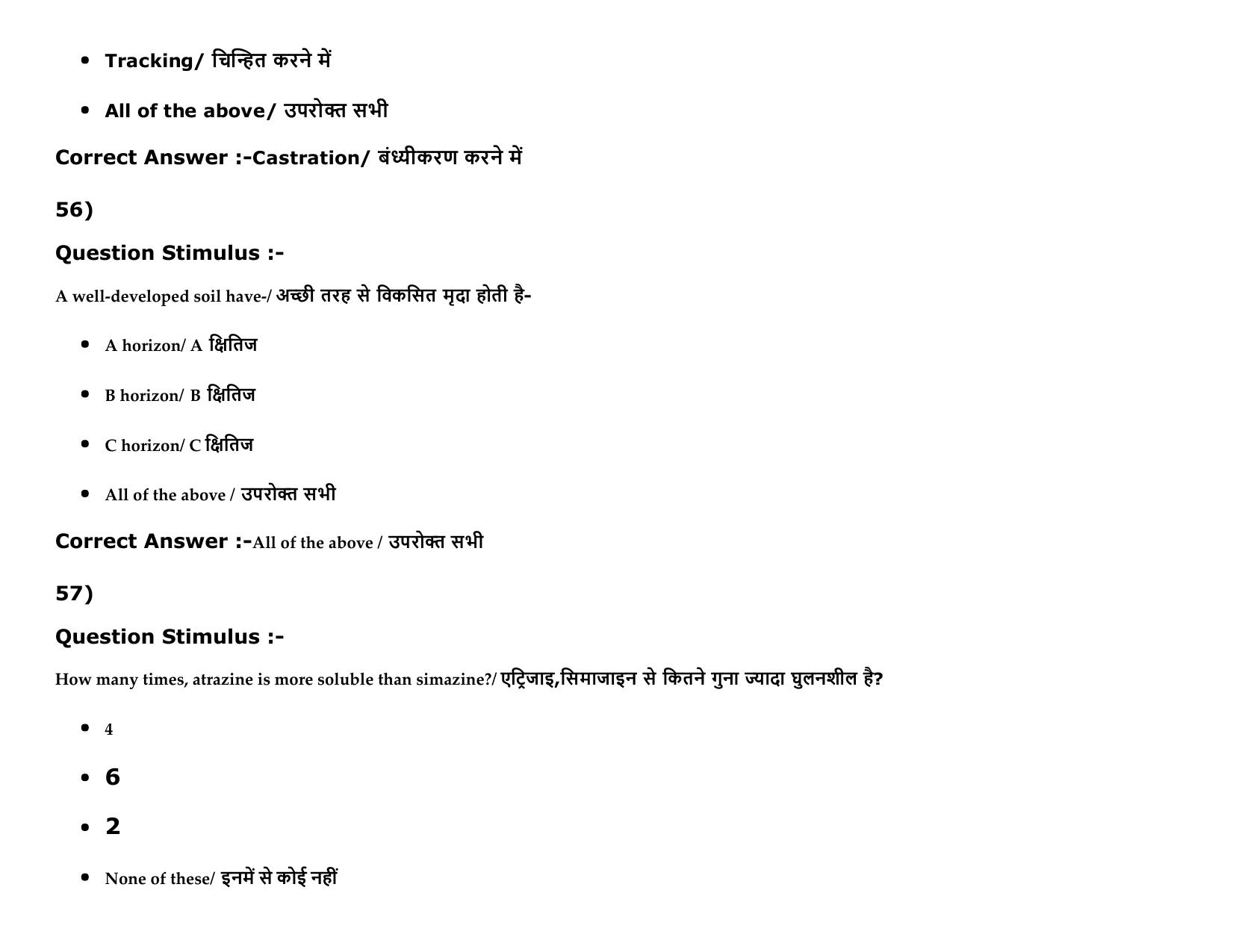 MP PAT (Exam. Date 15/05/2016 Time 9:00 AM to 12:00 Noon) Slot1 Question Paper - Page 75