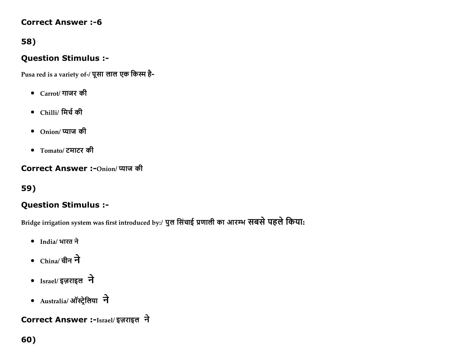 MP PAT (Exam. Date 15/05/2016 Time 9:00 AM to 12:00 Noon) Slot1 Question Paper - Page 76