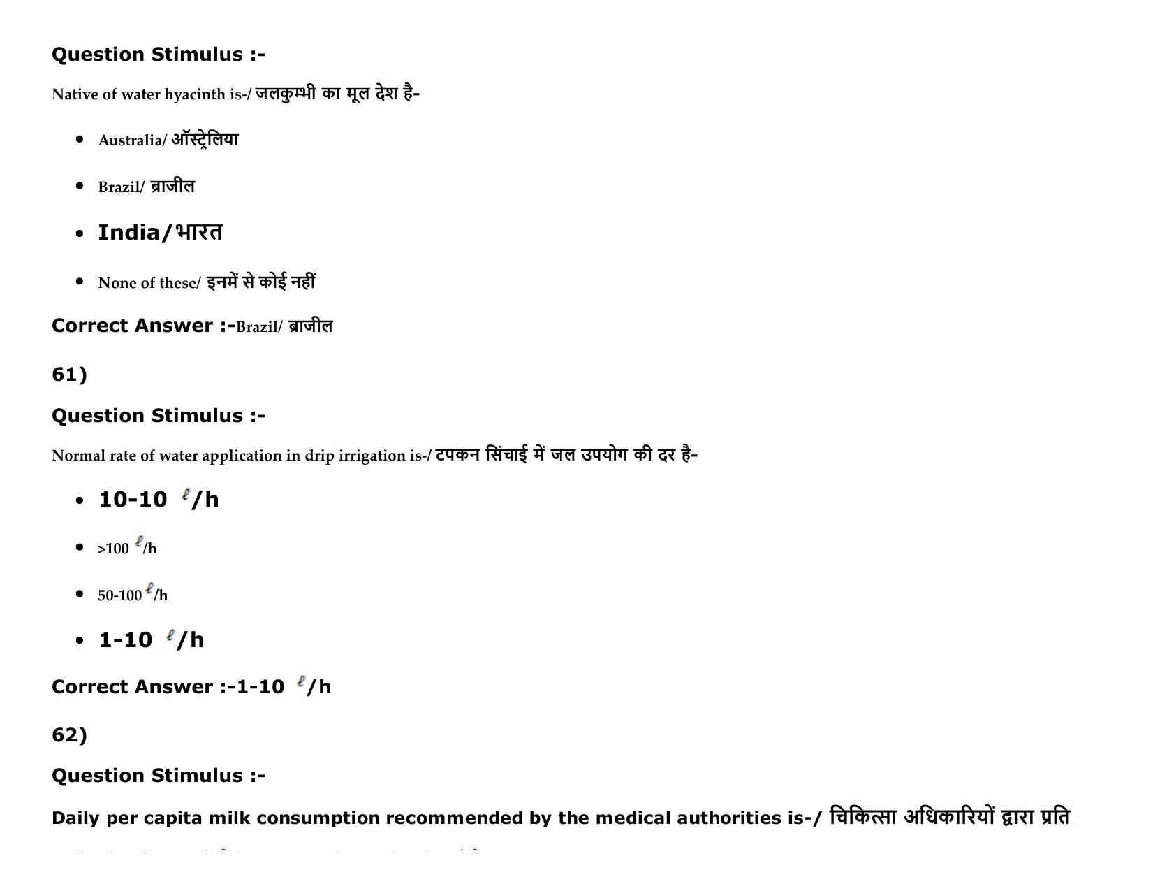 MP PAT (Exam. Date 15/05/2016 Time 9:00 AM to 12:00 Noon) Slot1 Question Paper - Page 77