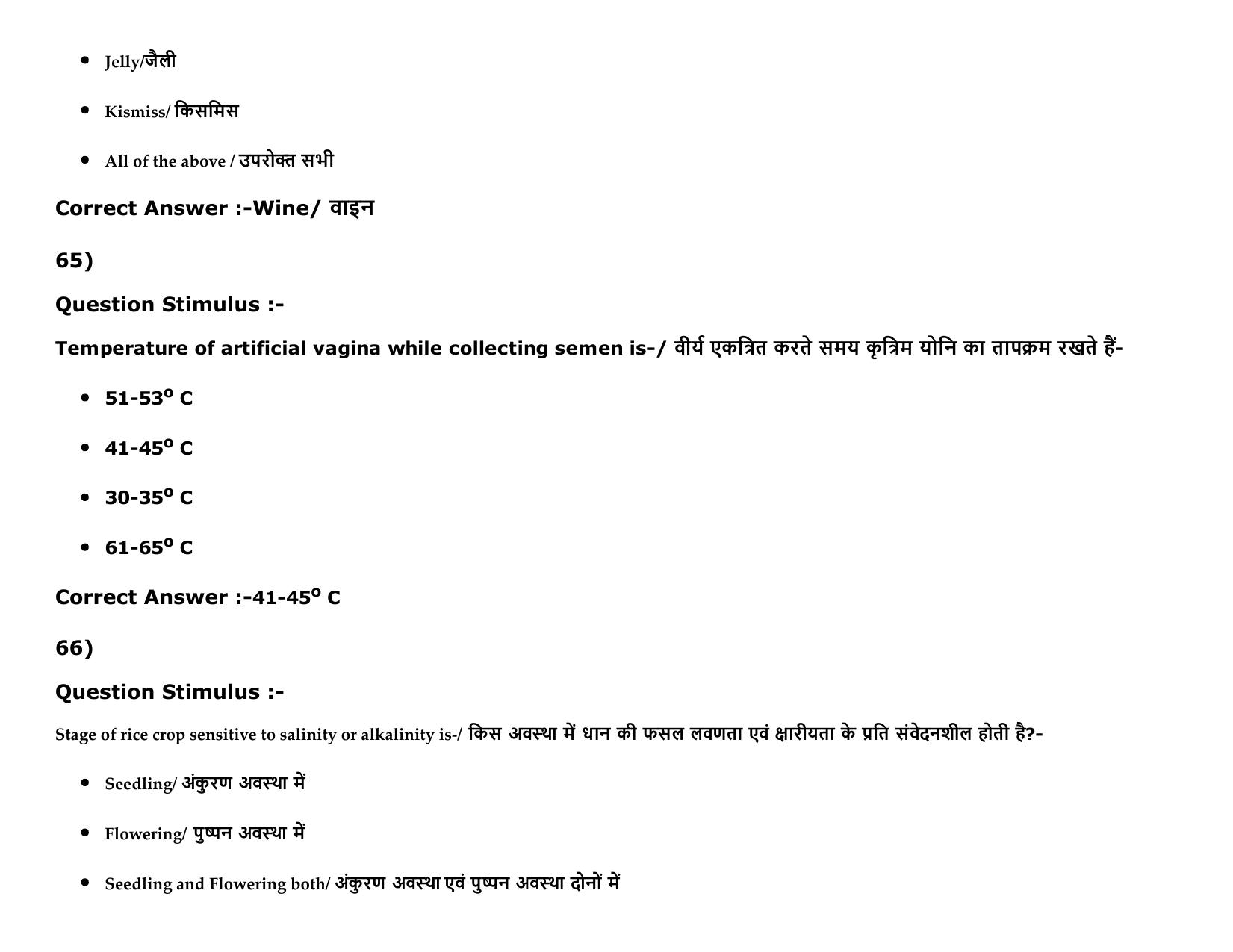 MP PAT (Exam. Date 15/05/2016 Time 9:00 AM to 12:00 Noon) Slot1 Question Paper - Page 79