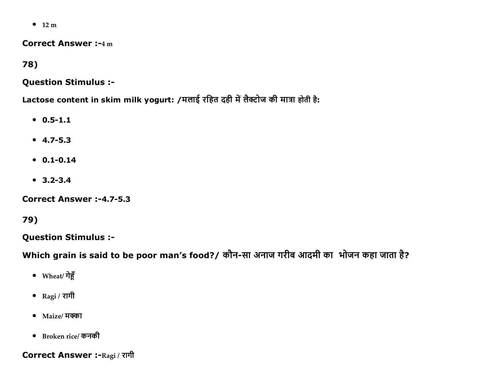 MP PAT (Exam. Date 15/05/2016 Time 9:00 AM to 12:00 Noon) Slot1 Question Paper - Page 85