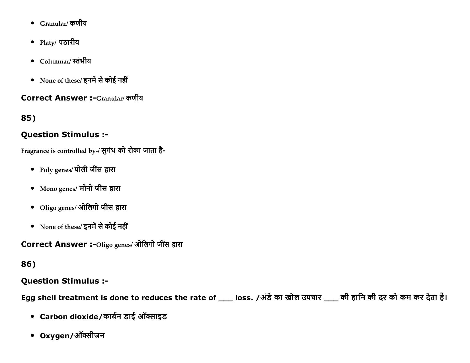 MP PAT (Exam. Date 15/05/2016 Time 9:00 AM to 12:00 Noon) Slot1 Question Paper - Page 88