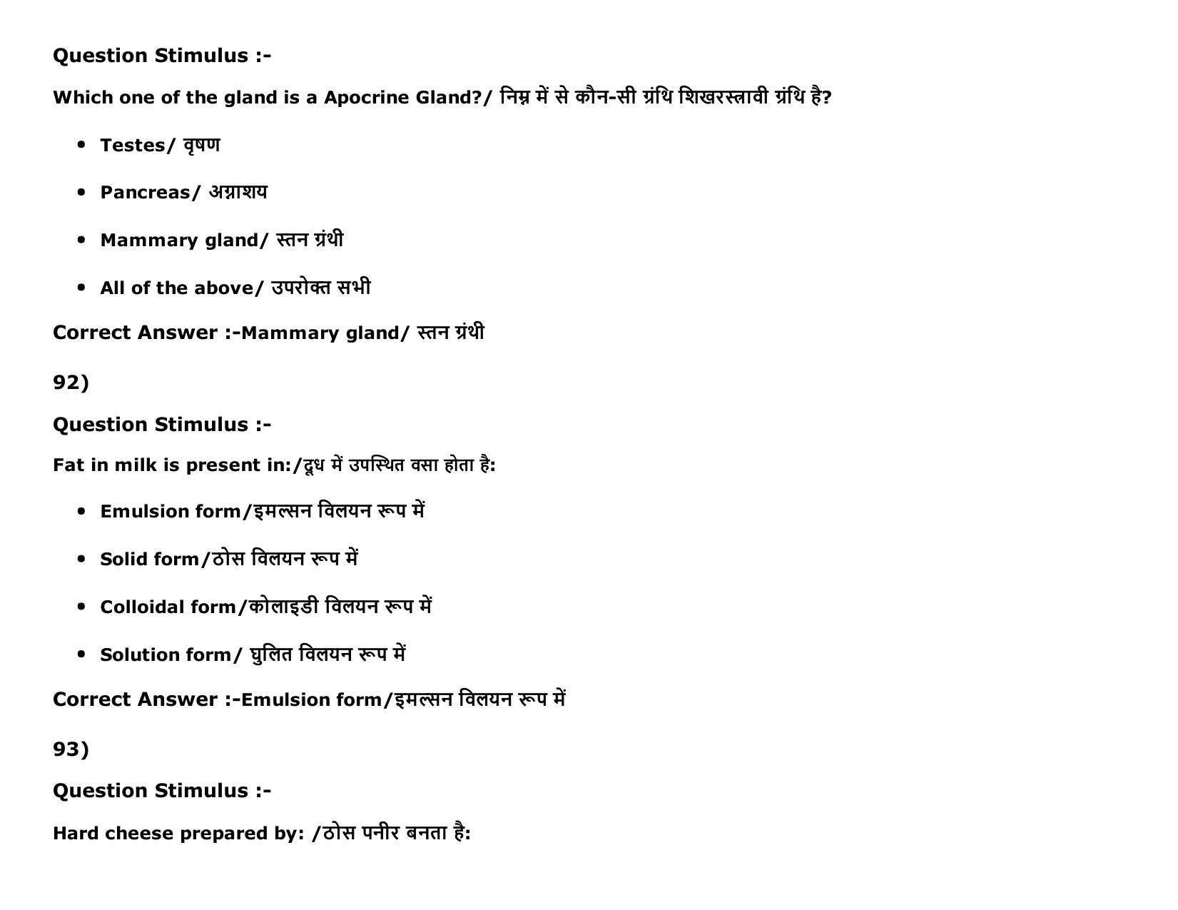 MP PAT (Exam. Date 15/05/2016 Time 9:00 AM to 12:00 Noon) Slot1 Question Paper - Page 91