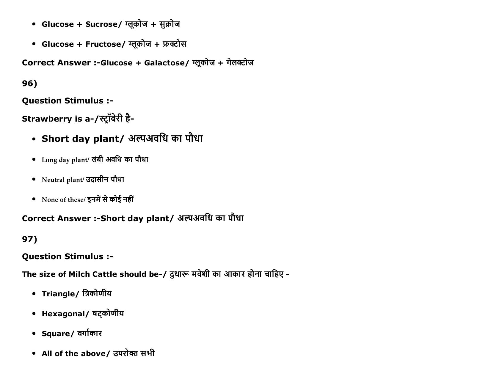 MP PAT (Exam. Date 15/05/2016 Time 9:00 AM to 12:00 Noon) Slot1 Question Paper - Page 93