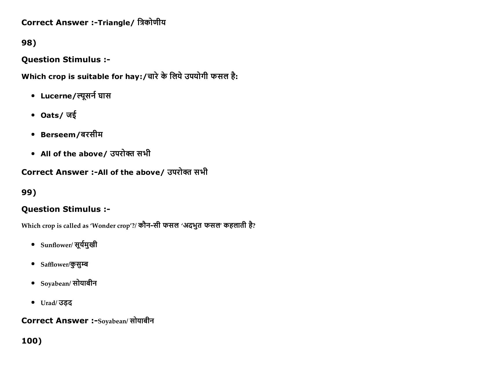 MP PAT (Exam. Date 15/05/2016 Time 9:00 AM to 12:00 Noon) Slot1 Question Paper - Page 94