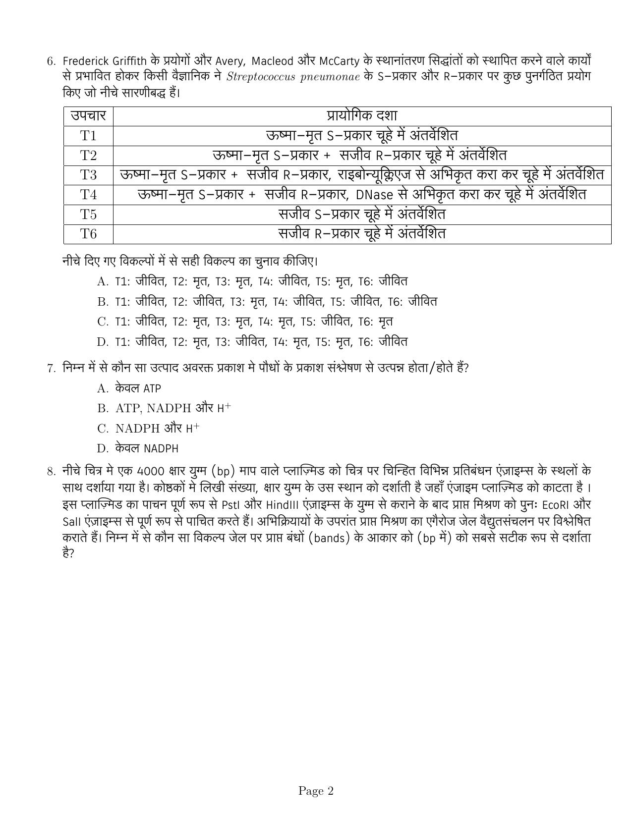 IISER Aptitude Test 2021 Hindi Question Paper - Page 2