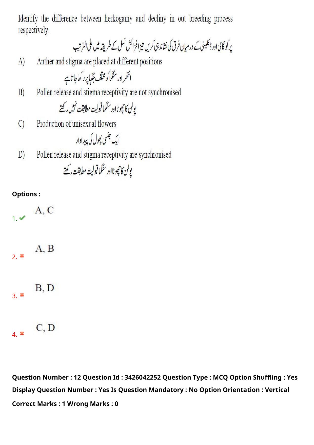 TS EAMCET 2021 Agriculture and Medical Question Paper with Key (10 August 2021 Forenoon (English & Urdu )) - Page 14