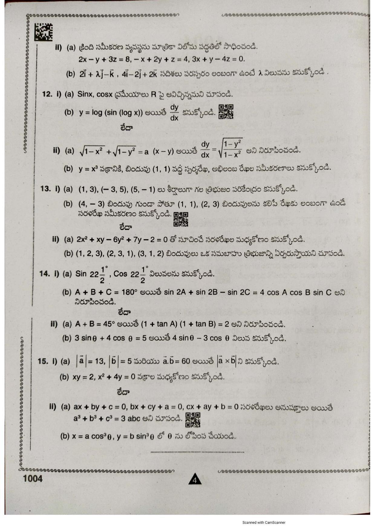 AP Intermediate 2nd Year Vocational Question Paper September-2021 ...