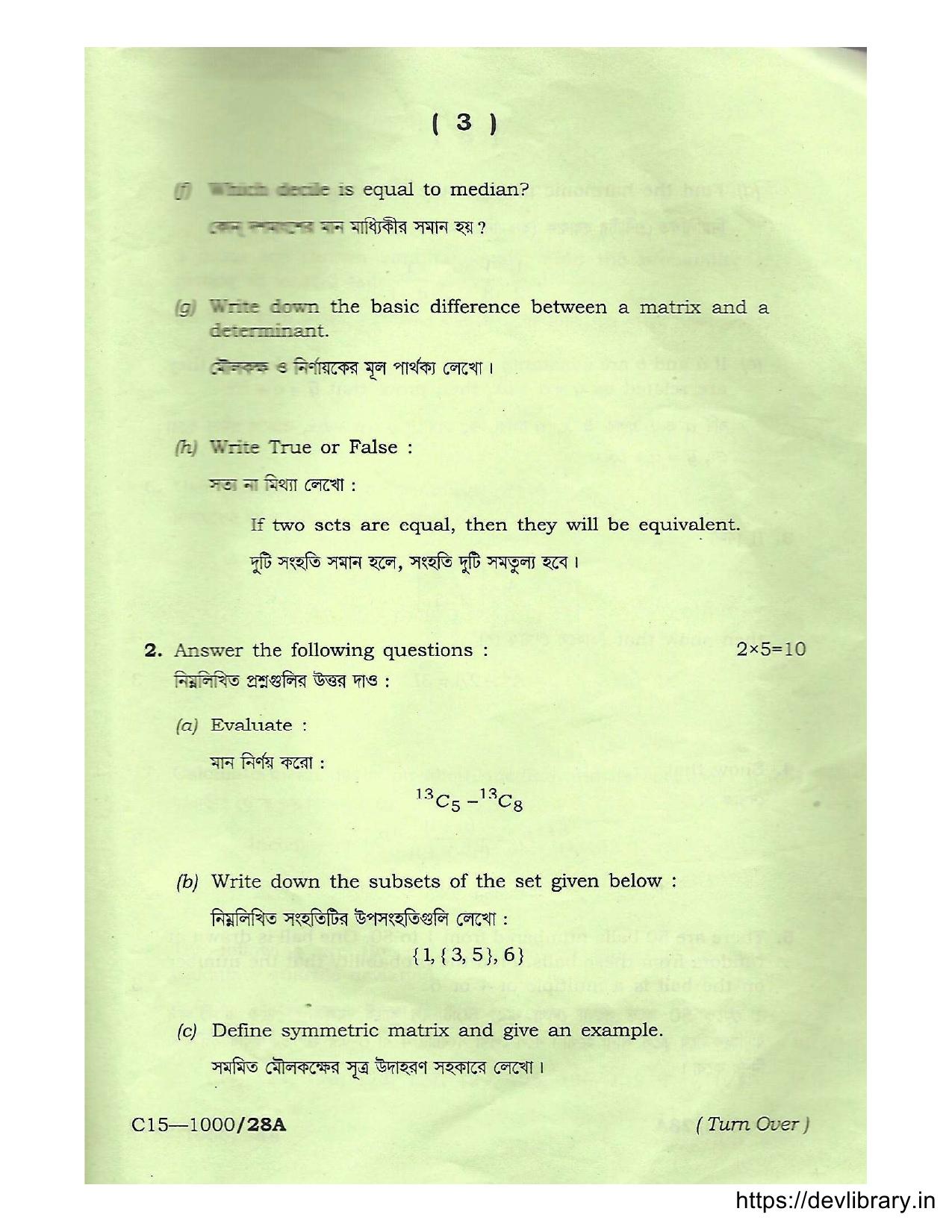 Assam HS 2nd Year Commercial Mathematics and Statistics 2015 Question Paper - Page 3