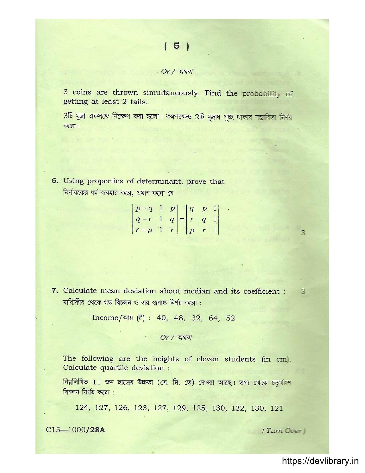 Assam HS 2nd Year Commercial Mathematics and Statistics 2015 Question Paper - Page 5