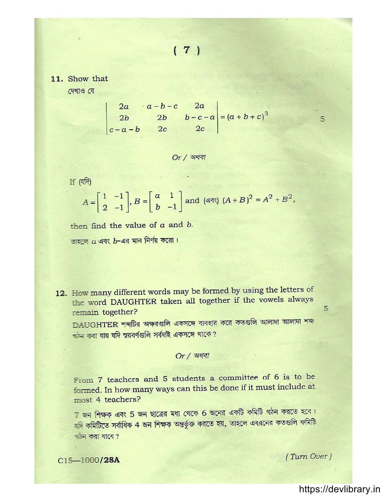 Assam HS 2nd Year Commercial Mathematics and Statistics 2015 Question Paper - Page 7