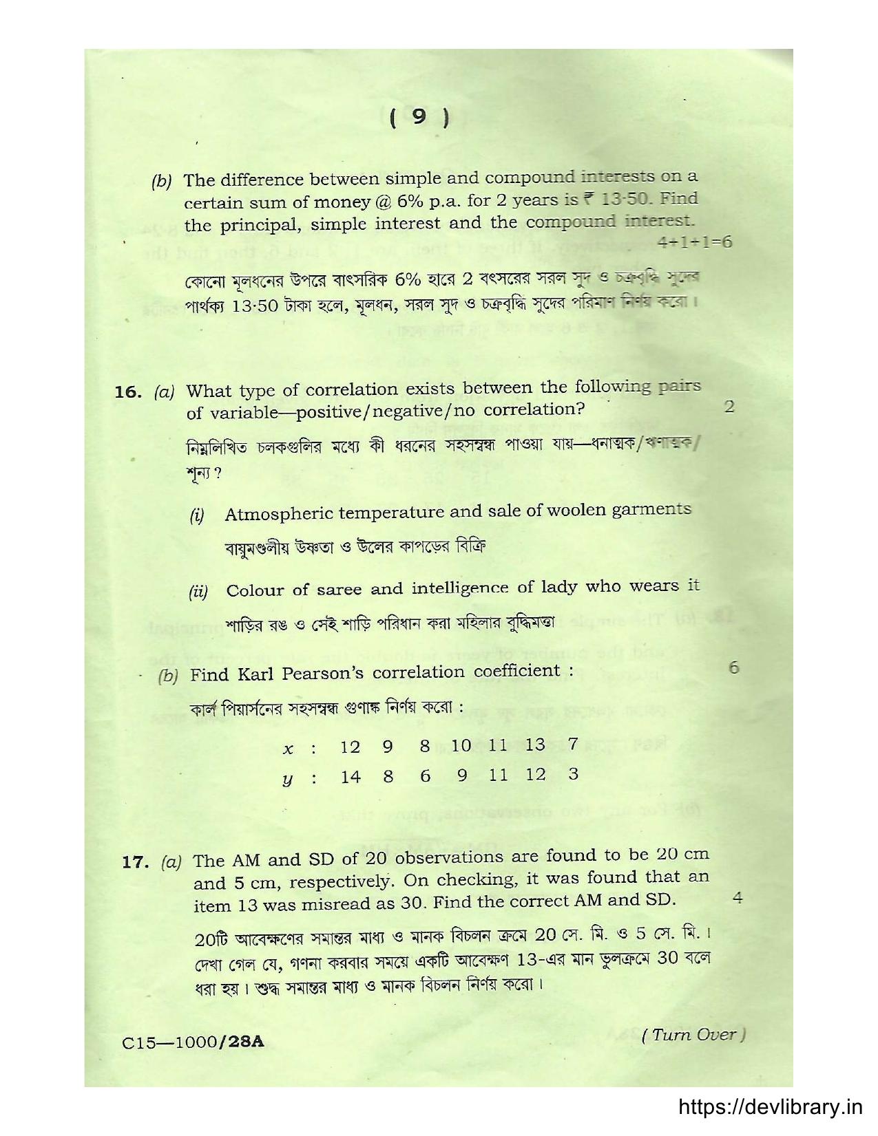 Assam HS 2nd Year Commercial Mathematics and Statistics 2015 Question Paper - Page 9