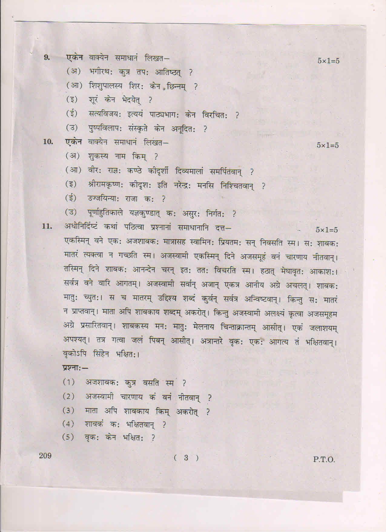 AP Inter 2nd Year Sanskrit-II March 2018 (General) Question Paper ...