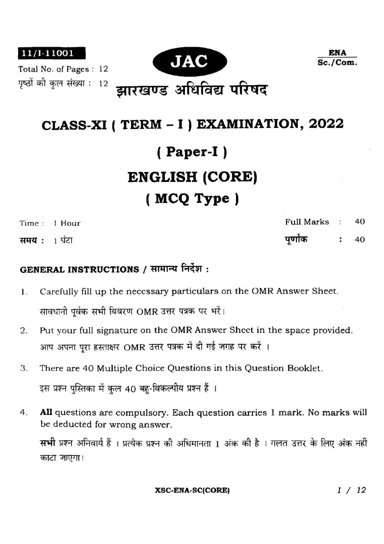 JAC Class 11 2022 English Core Question Paper - IndCareer Docs