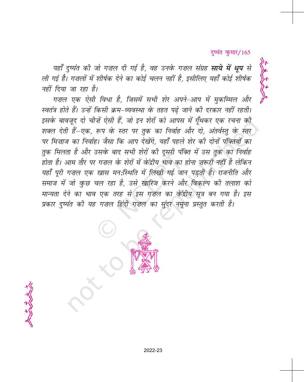 NCERT Book for Class 11 Hindi Aroh Chapter 17 दुष्यंत कुमार - Page 2