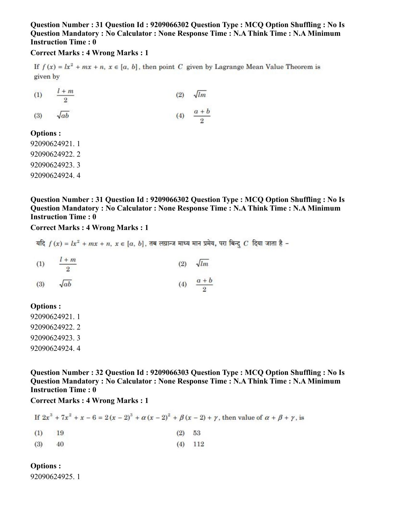 CUET PG 2023: SCQP27 – Statistics (Eng.)-shift 1 (08-06-2023) Question Paper - Page 33