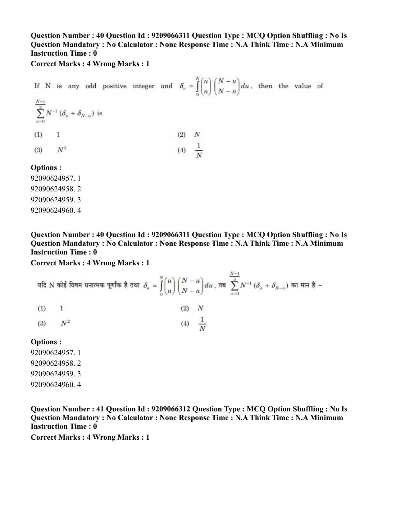 CUET PG 2023: SCQP27 – Statistics (Eng.)-shift 1 (08-06-2023) Question Paper - Page 40