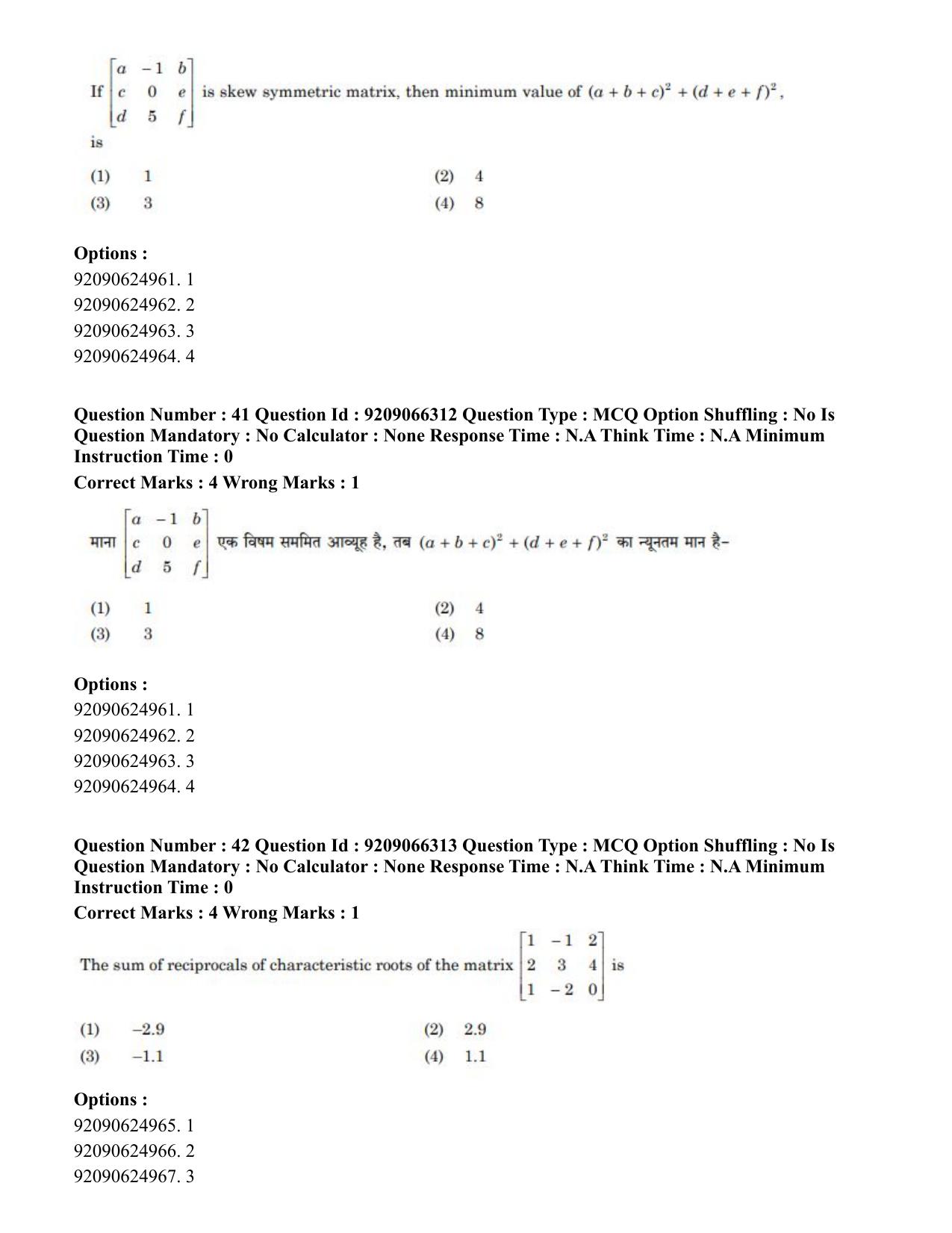 CUET PG 2023: SCQP27 – Statistics (Eng.)-shift 1 (08-06-2023) Question Paper - Page 41