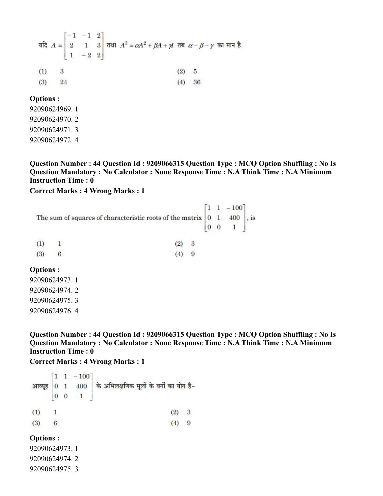 CUET PG 2023: SCQP27 – Statistics (Eng.)-shift 1 (08-06-2023) Question Paper - Page 43