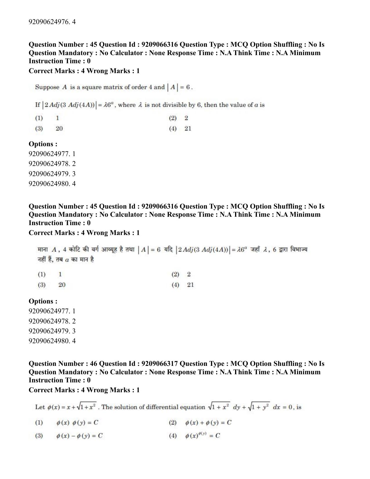 CUET PG 2023: SCQP27 – Statistics (Eng.)-shift 1 (08-06-2023) Question Paper - Page 44