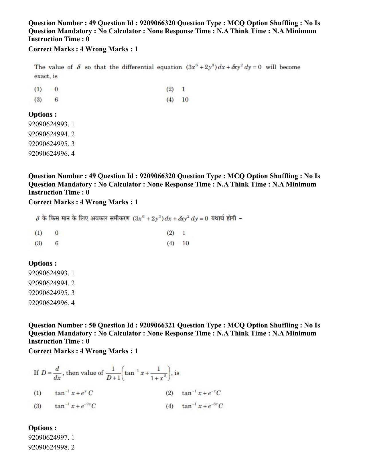 CUET PG 2023: SCQP27 – Statistics (Eng.)-shift 1 (08-06-2023) Question Paper - Page 47