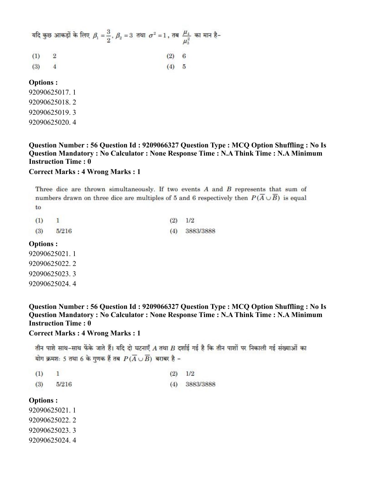 CUET PG 2023: SCQP27 – Statistics (Eng.)-shift 1 (08-06-2023) Question Paper - Page 52