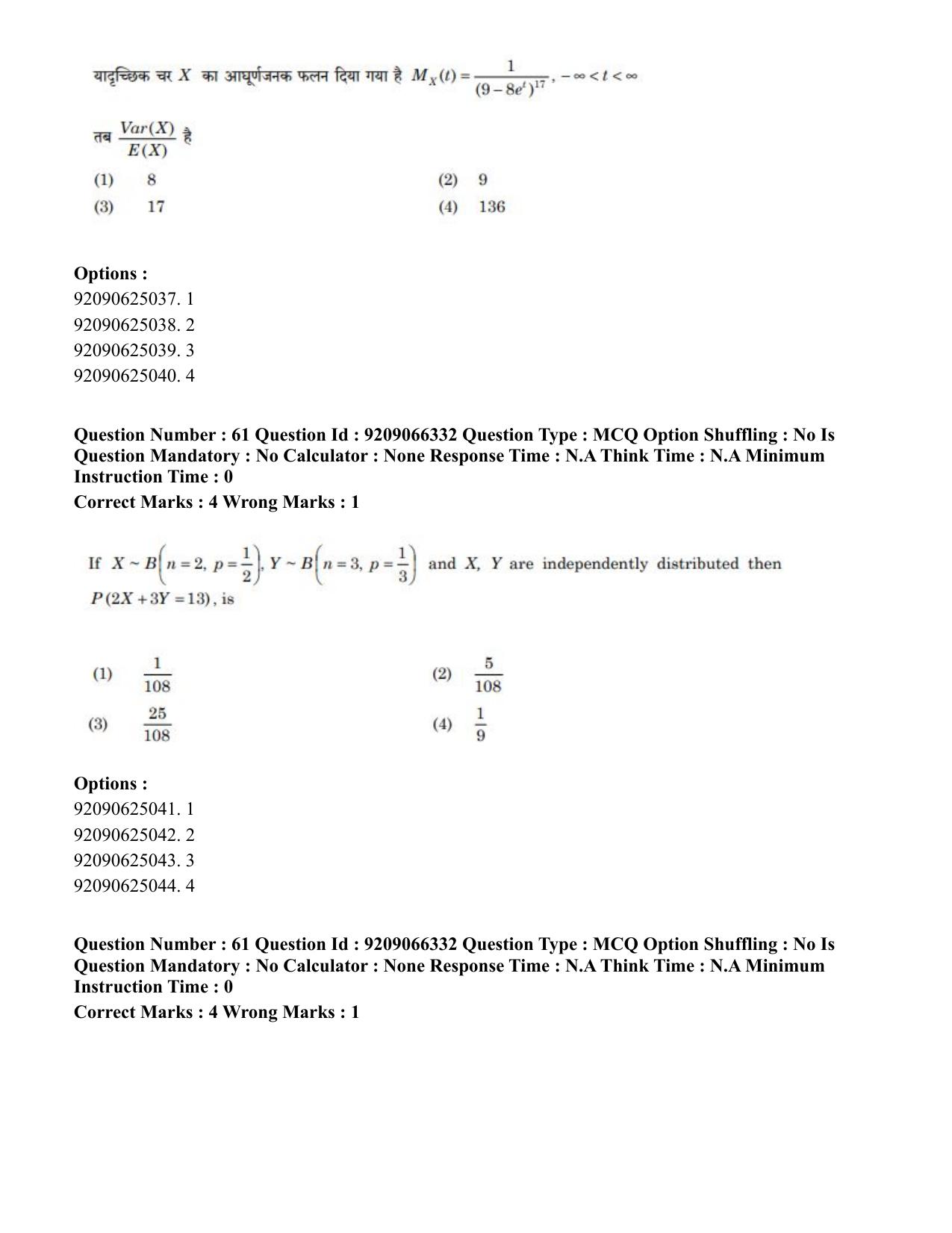 CUET PG 2023: SCQP27 – Statistics (Eng.)-shift 1 (08-06-2023) Question Paper - Page 56