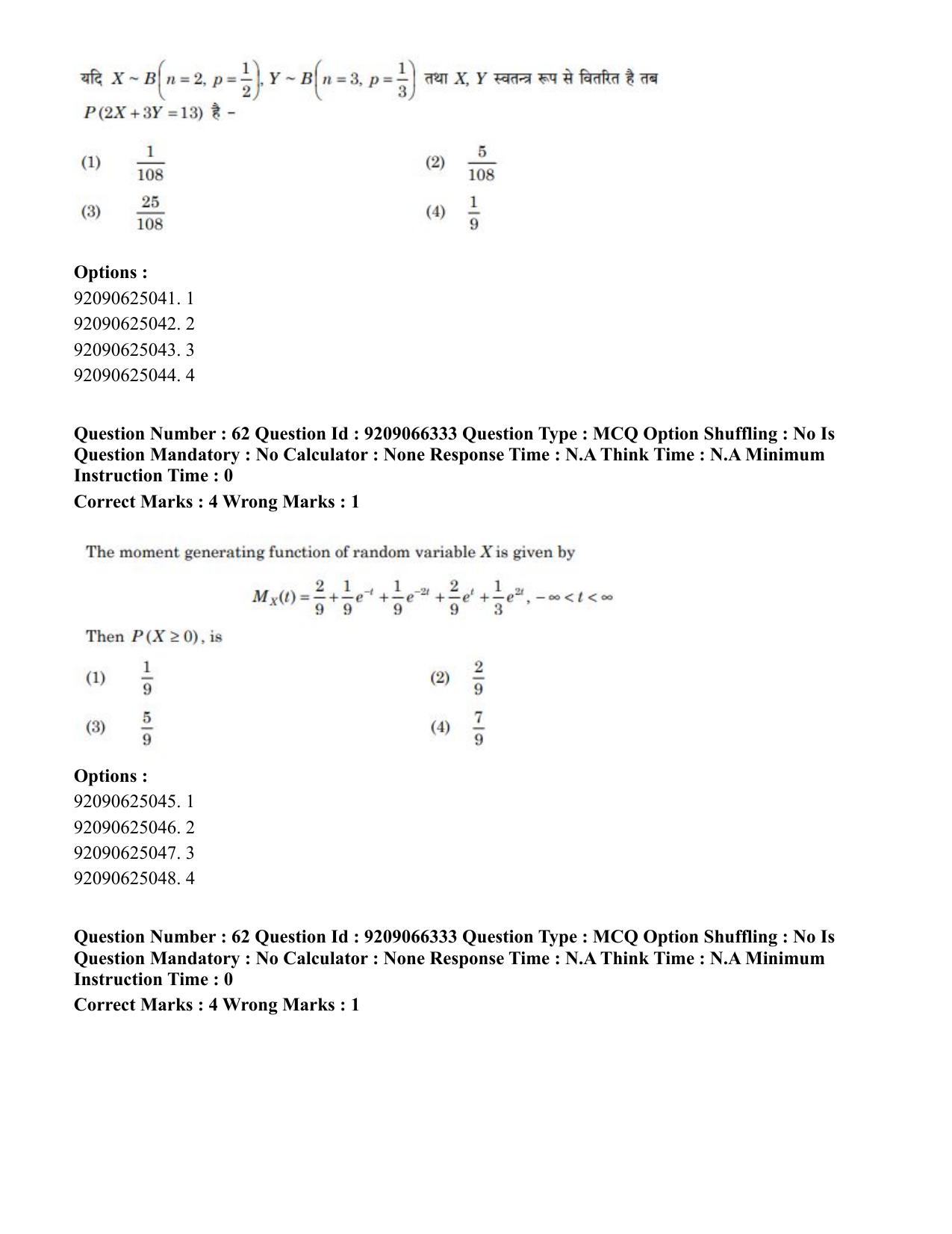 CUET PG 2023: SCQP27 – Statistics (Eng.)-shift 1 (08-06-2023) Question Paper - Page 57