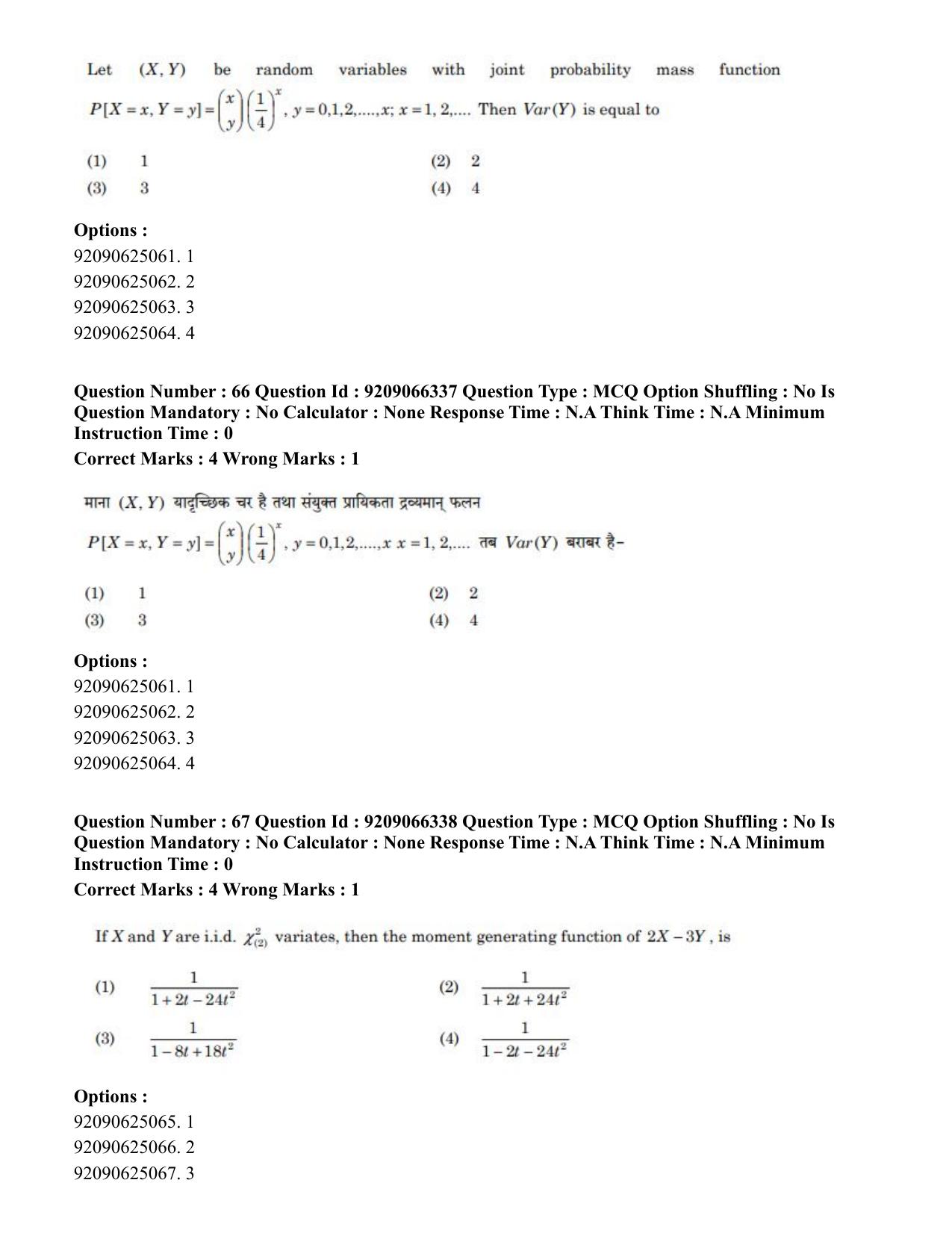 CUET PG 2023: SCQP27 – Statistics (Eng.)-shift 1 (08-06-2023) Question Paper - Page 61