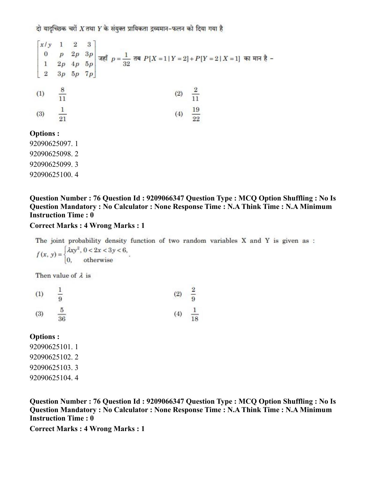 CUET PG 2023: SCQP27 – Statistics (Eng.)-shift 1 (08-06-2023) Question Paper - Page 69