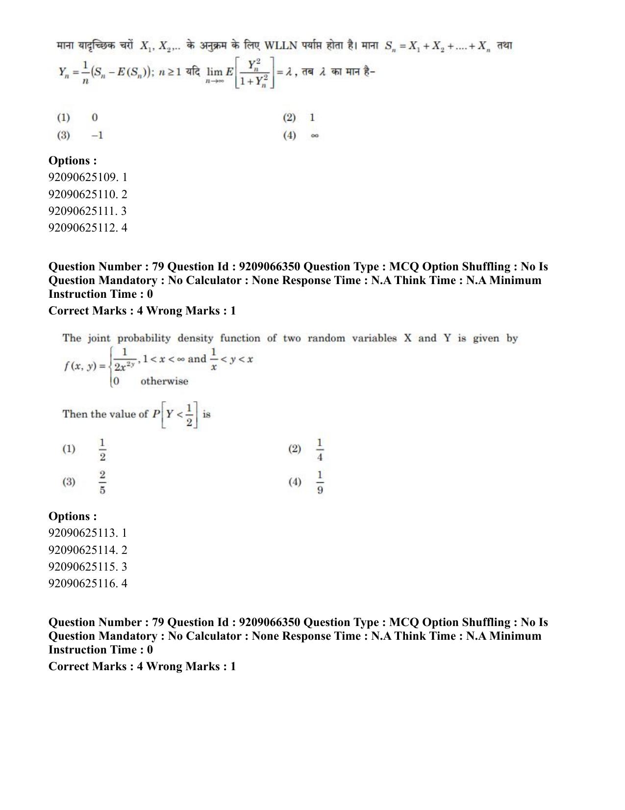 CUET PG 2023: SCQP27 – Statistics (Eng.)-shift 1 (08-06-2023) Question Paper - Page 72