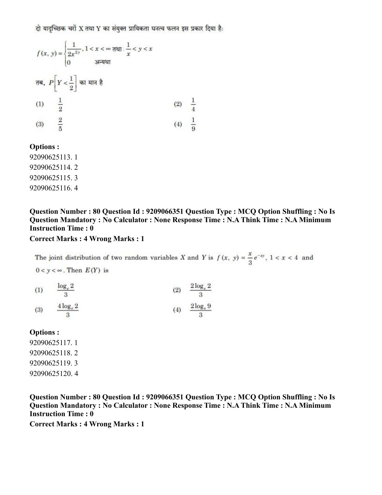 CUET PG 2023: SCQP27 – Statistics (Eng.)-shift 1 (08-06-2023) Question Paper - Page 73