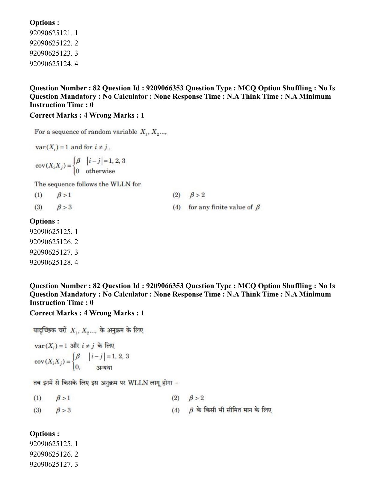 CUET PG 2023: SCQP27 – Statistics (Eng.)-shift 1 (08-06-2023) Question Paper - Page 75