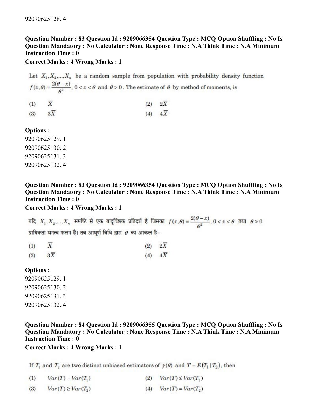 CUET PG 2023: SCQP27 – Statistics (Eng.)-shift 1 (08-06-2023) Question Paper - Page 76