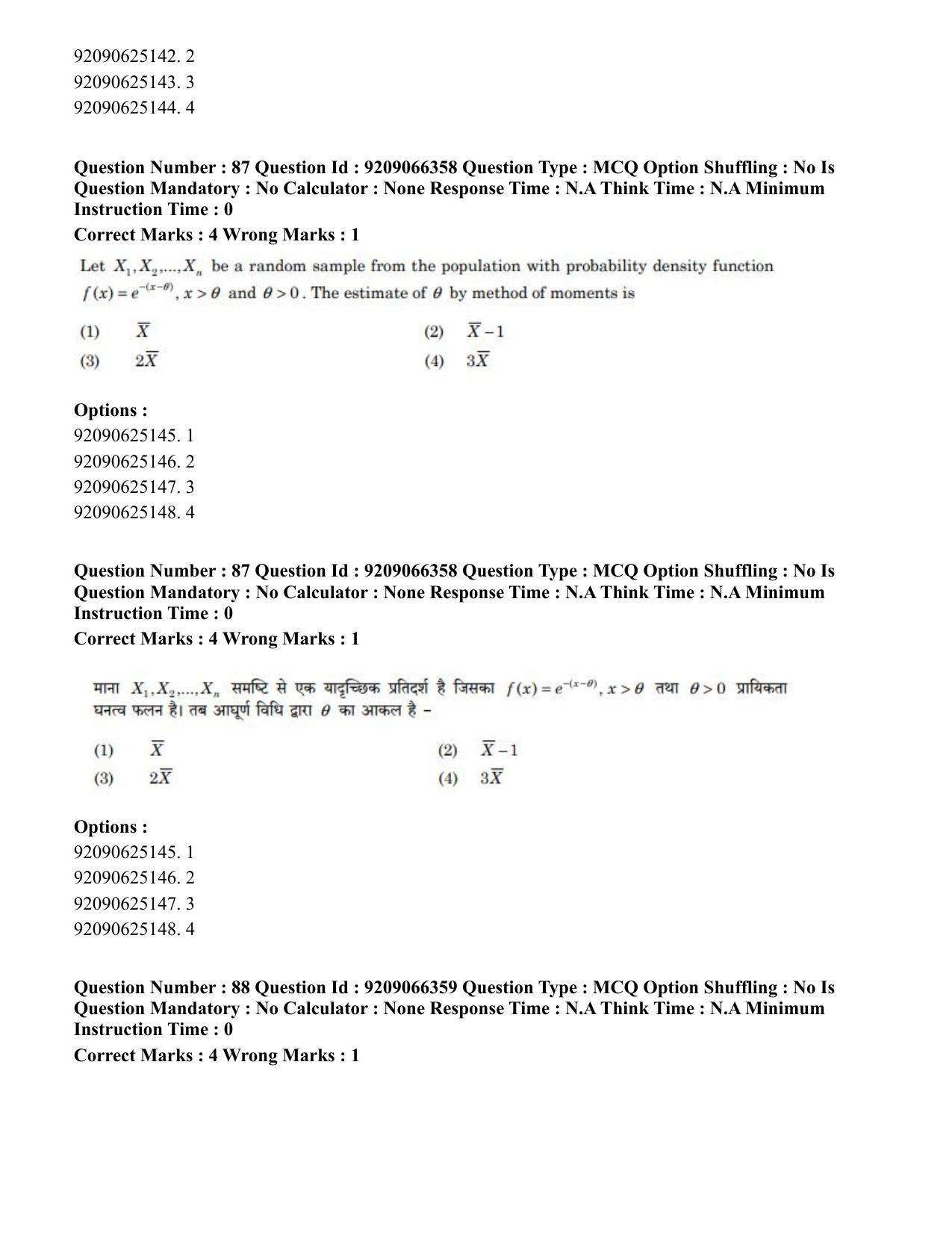 CUET PG 2023: SCQP27 – Statistics (Eng.)-shift 1 (08-06-2023) Question Paper - Page 79