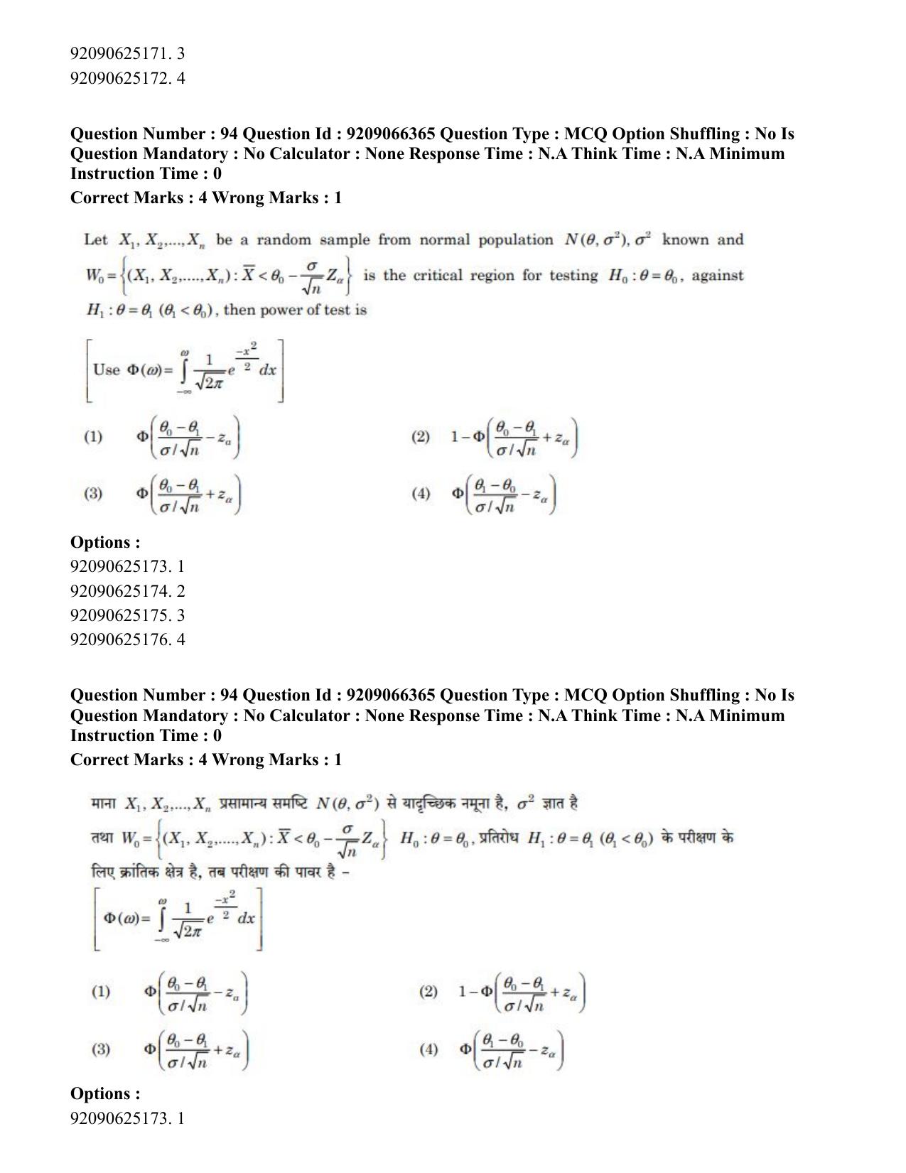 CUET PG 2023: SCQP27 – Statistics (Eng.)-shift 1 (08-06-2023) Question Paper - Page 85