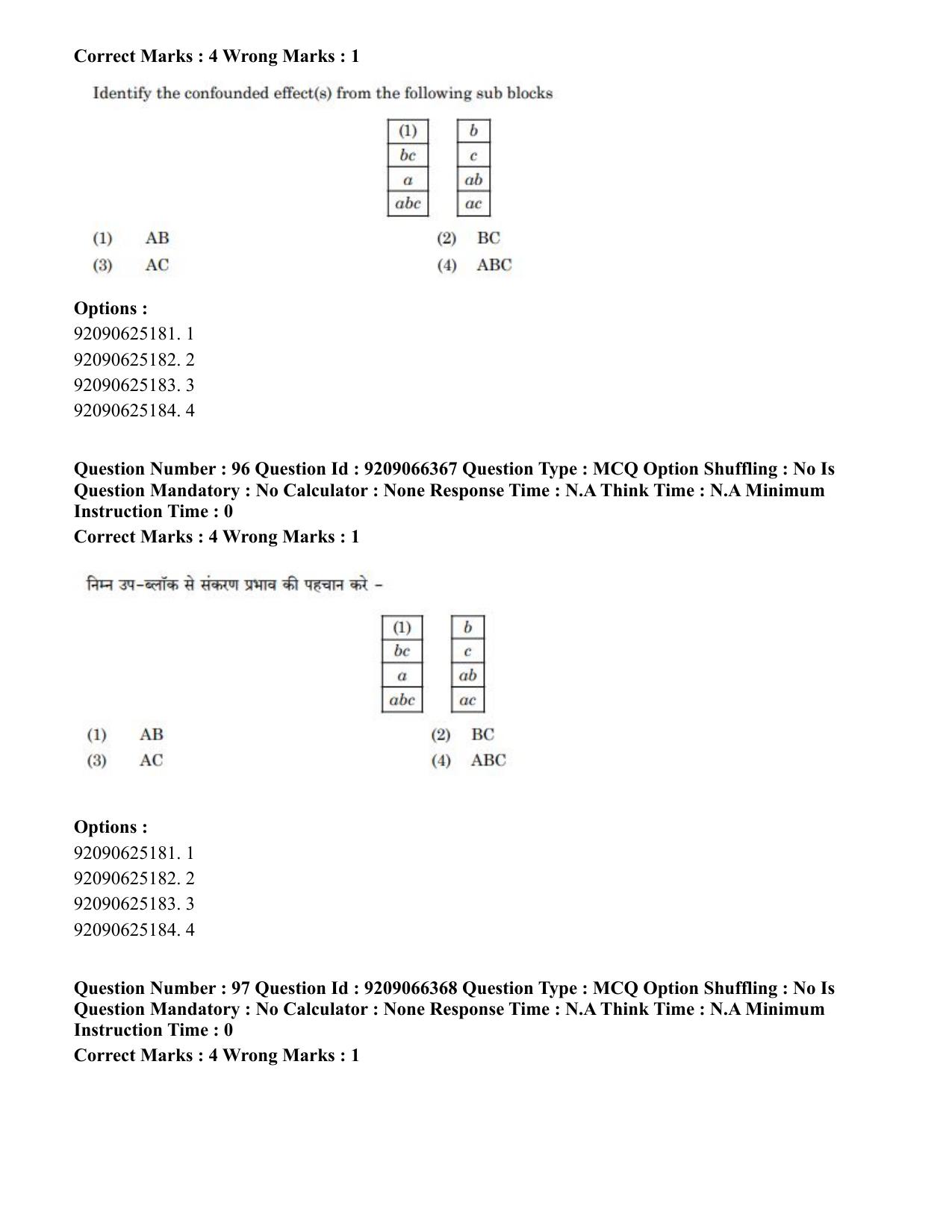 CUET PG 2023: SCQP27 – Statistics (Eng.)-shift 1 (08-06-2023) Question Paper - Page 87