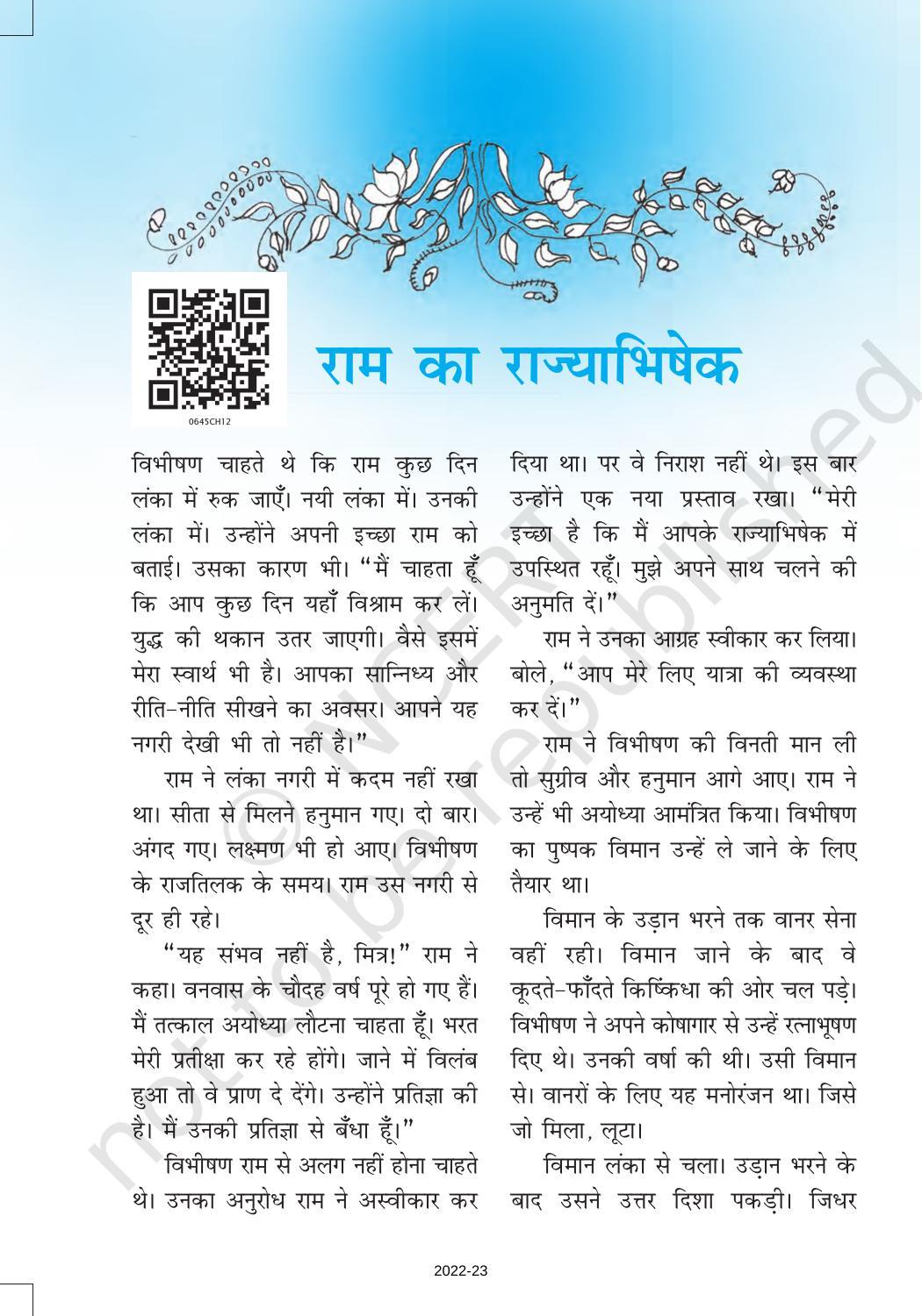 NCERT Book For Class 6 Hindi(Bal RamKatha) : Chapter 12-राम का ...