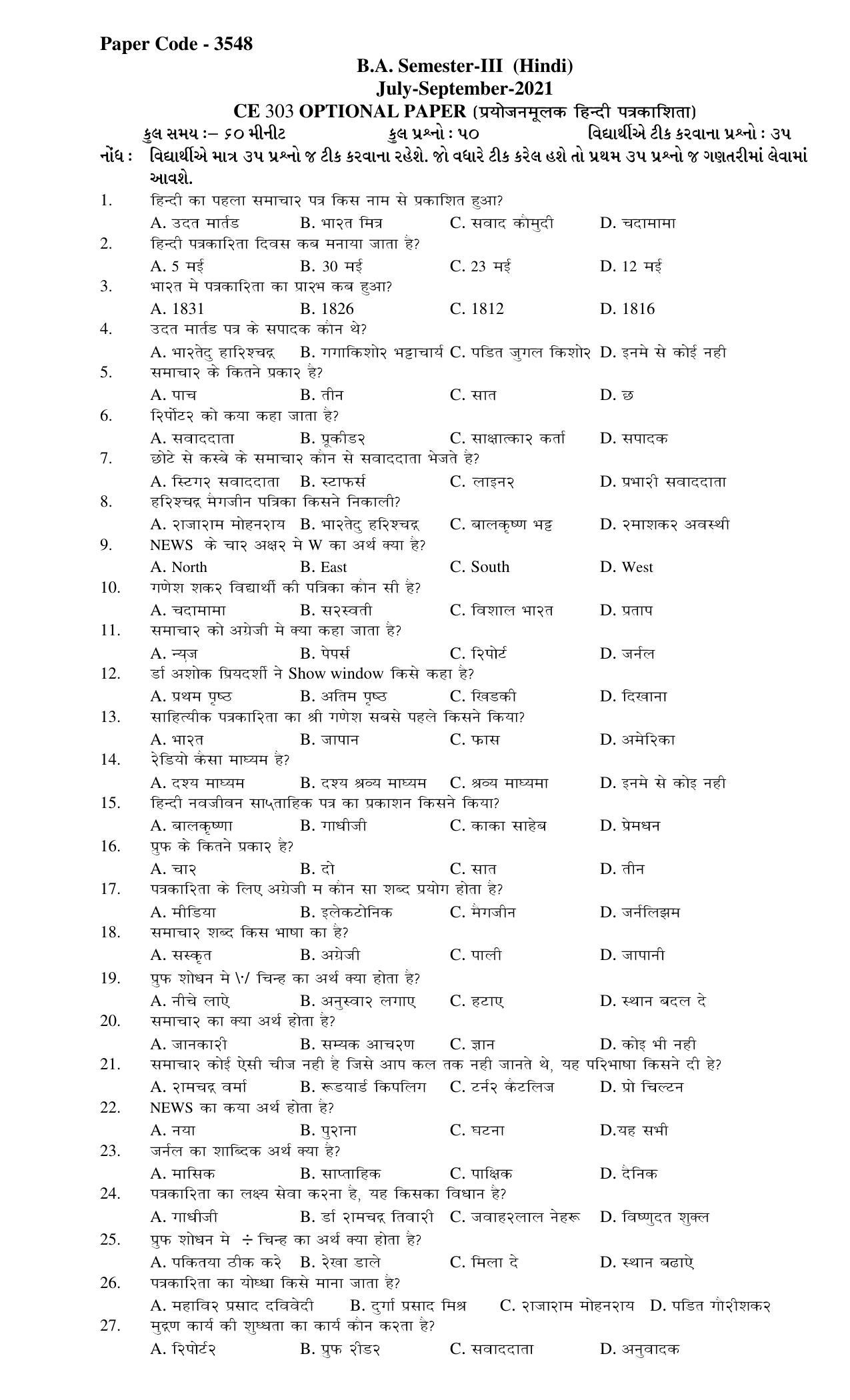 Hemchand North Gujarat University Sample Paper July-Sept 2021: B.A ...