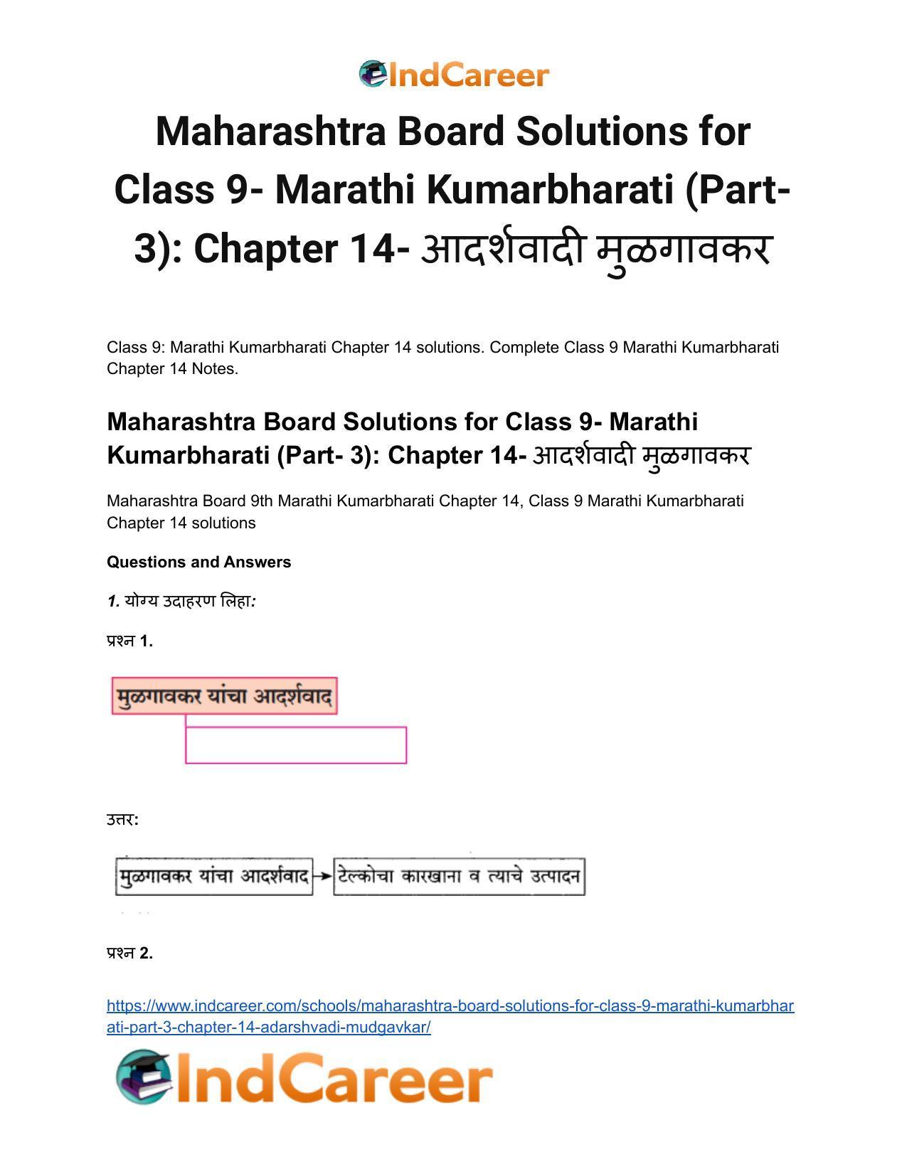 Maharashtra Board Solutions for Class 9- Marathi Kumarbharati (Part- 3): Chapter 14- आदर्शवादी मुळगावकर - Page 2