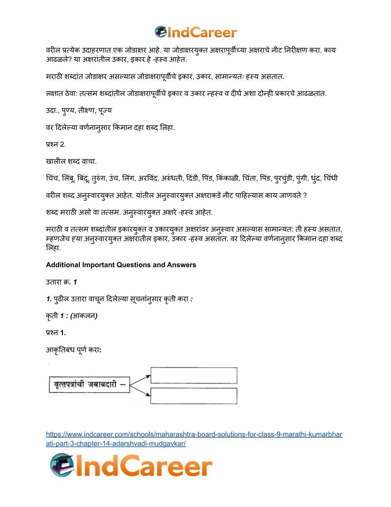 Maharashtra Board Solutions for Class 9- Marathi Kumarbharati (Part- 3): Chapter 14- आदर्शवादी मुळगावकर - Page 8