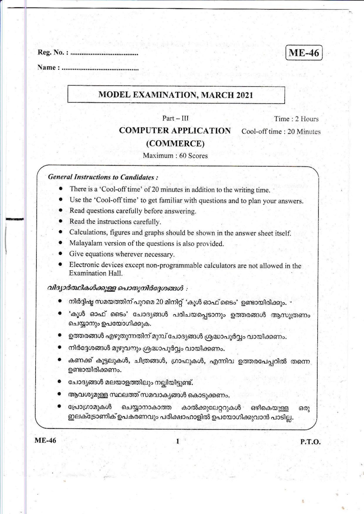 Kerala Plus Two 2021 Computer Application (Commerce) Model Question Paper - Page 1