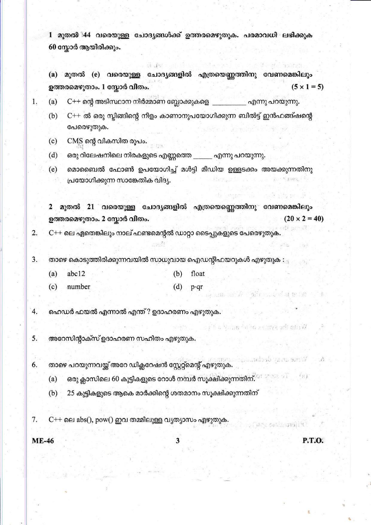  Kerala Plus Two 2021 Computer Application (Commerce) Model Question Paper - Page 3