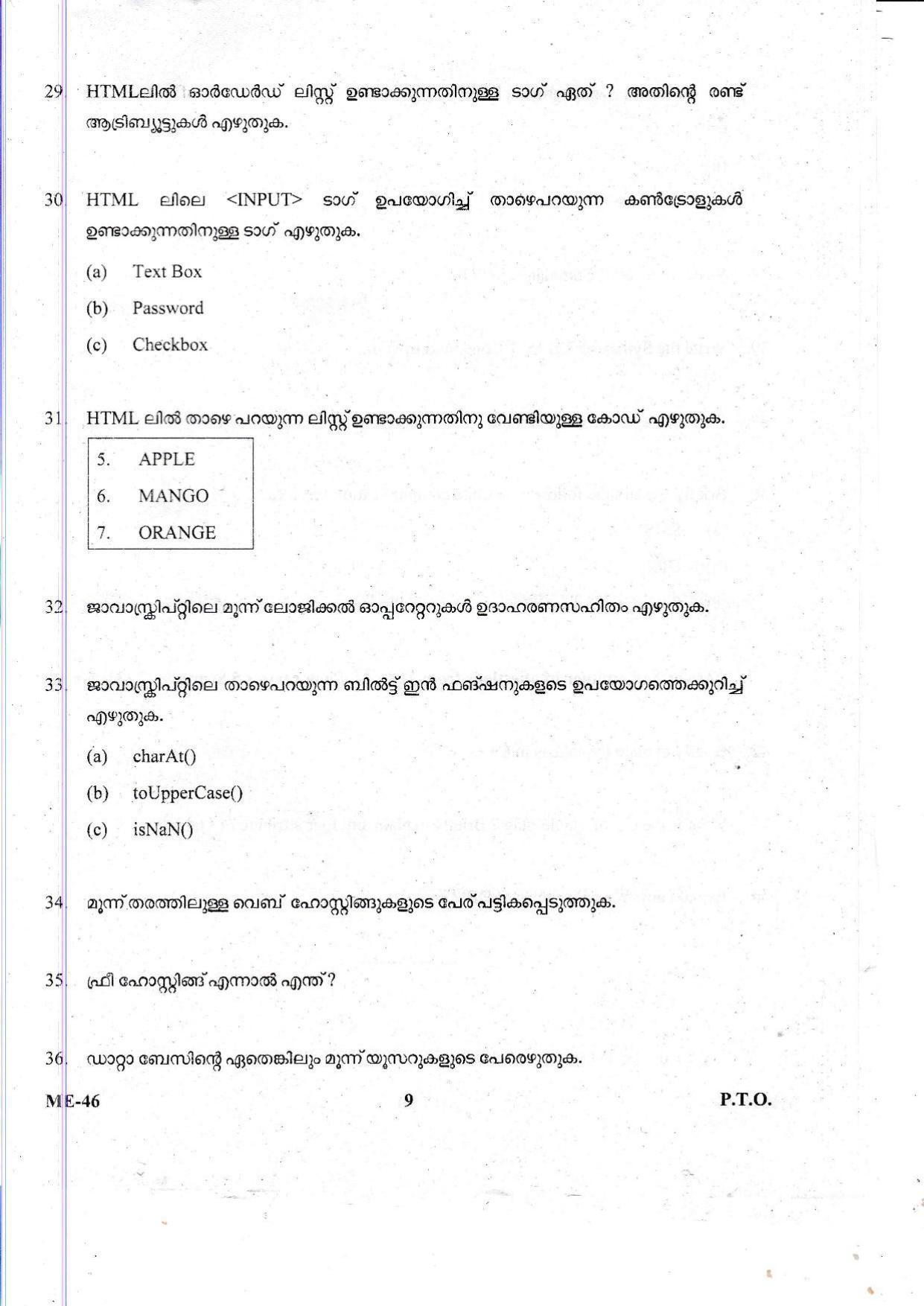  Kerala Plus Two 2021 Computer Application (Commerce) Model Question Paper - Page 9