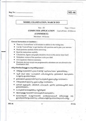  Kerala Plus Two 2021 Computer Application (Commerce) Model Question Paper