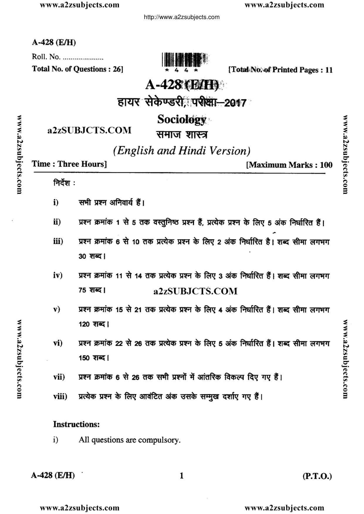 MP Board Class 12 Sociology 2017 Question Paper - Page 1