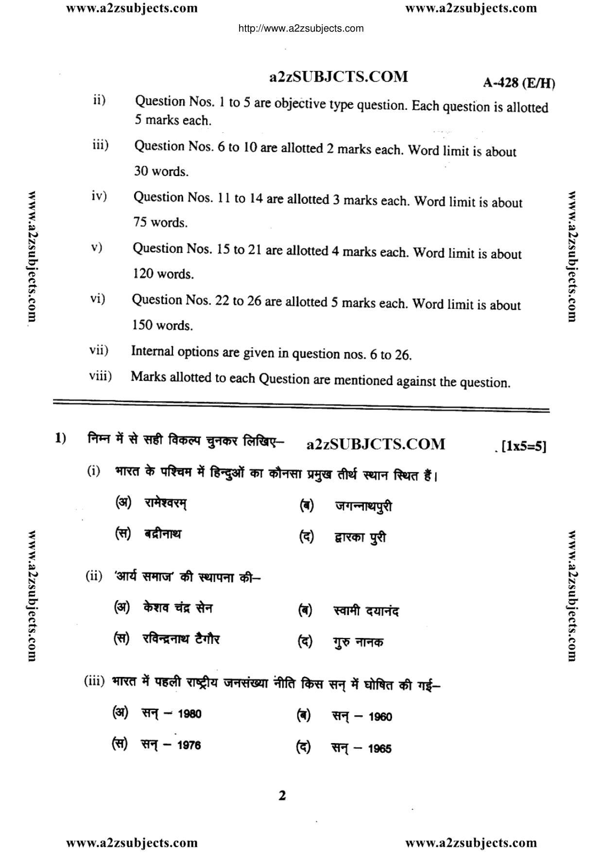 MP Board Class 12 Sociology 2017 Question Paper - Page 2